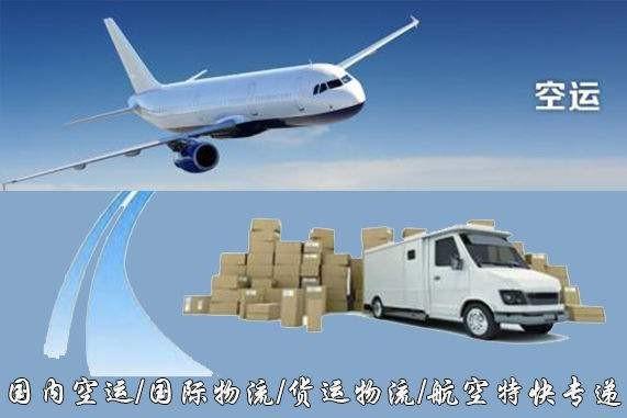 岳阳设备空运